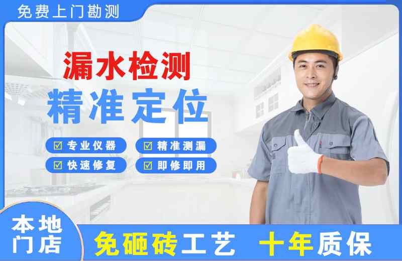 垫江漏水检测精准定位